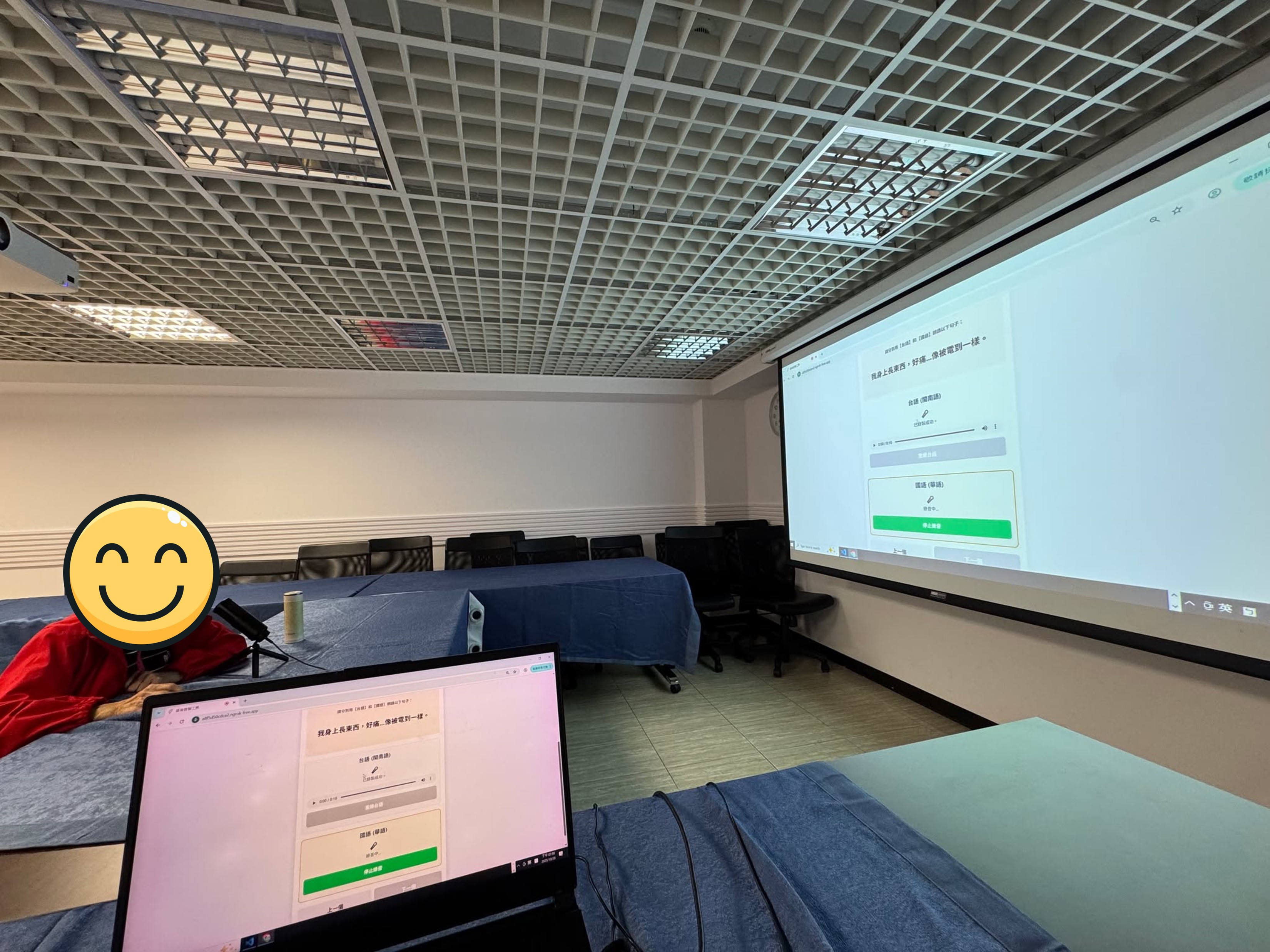 Recording session in progress